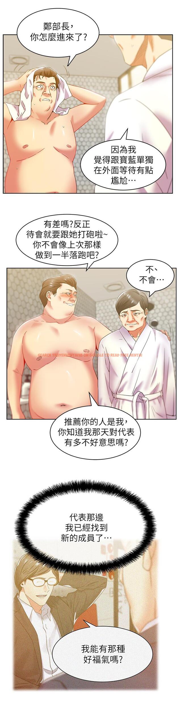 查看漫画老婆的閨蜜 - 第83話-約代表夫人出來談判 - tymanga.com中的433343图片