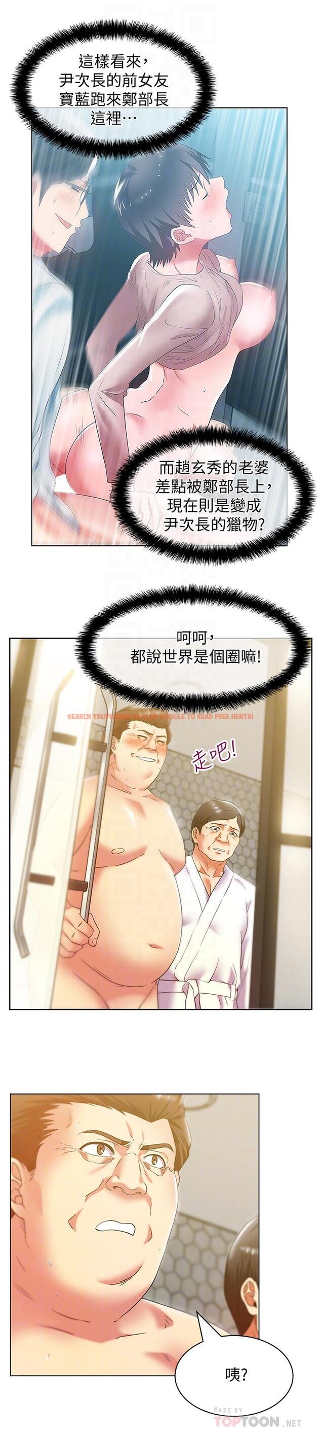 查看漫画老婆的閨蜜 - 第83話-約代表夫人出來談判 - tymanga.com中的433344图片