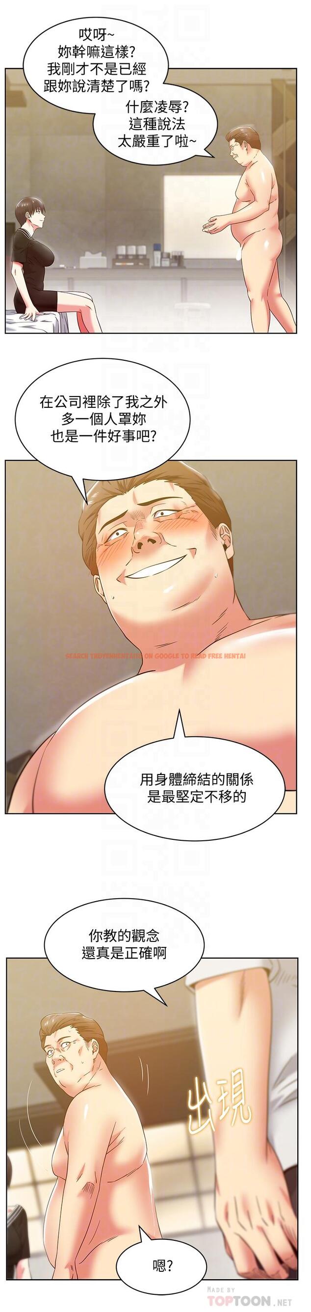 查看漫画老婆的閨蜜 - 第83話-約代表夫人出來談判 - tymanga.com中的433346图片