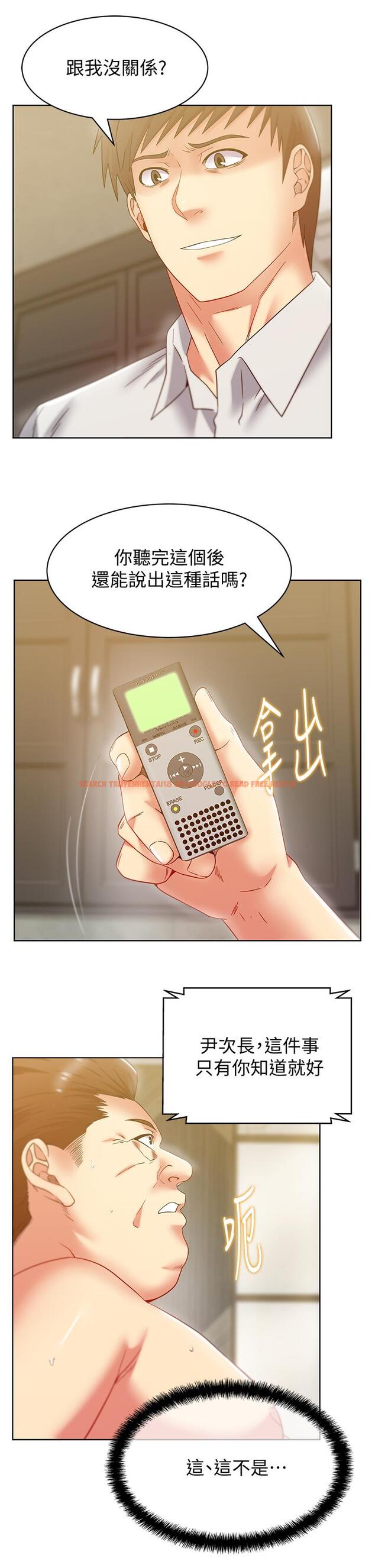 查看漫画老婆的閨蜜 - 第83話-約代表夫人出來談判 - tymanga.com中的433353图片