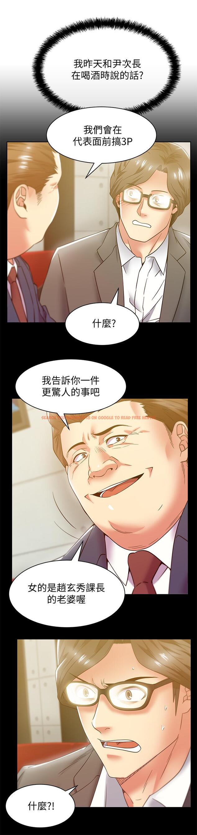 查看漫画老婆的閨蜜 - 第83話-約代表夫人出來談判 - tymanga.com中的433354图片