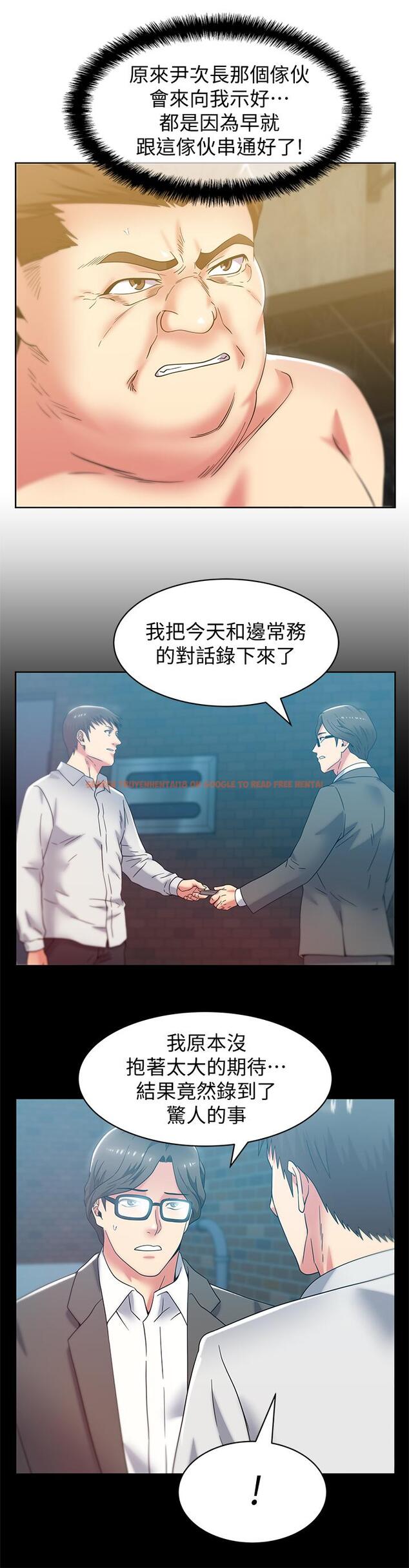 查看漫画老婆的閨蜜 - 第83話-約代表夫人出來談判 - tymanga.com中的433356图片