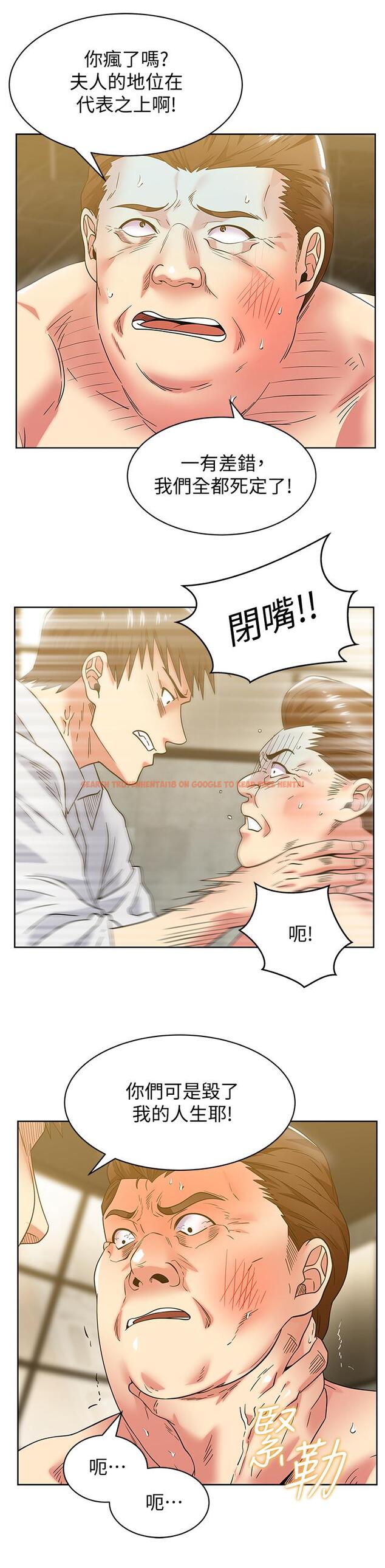 查看漫画老婆的閨蜜 - 第83話-約代表夫人出來談判 - tymanga.com中的433362图片
