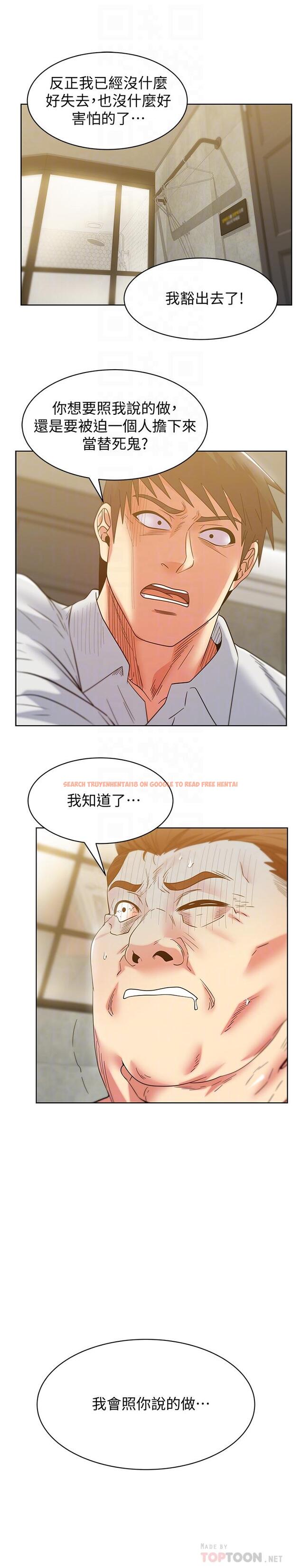 查看漫画老婆的閨蜜 - 第84話-熱情的迎接珠希回歸 - tymanga.com中的435534图片
