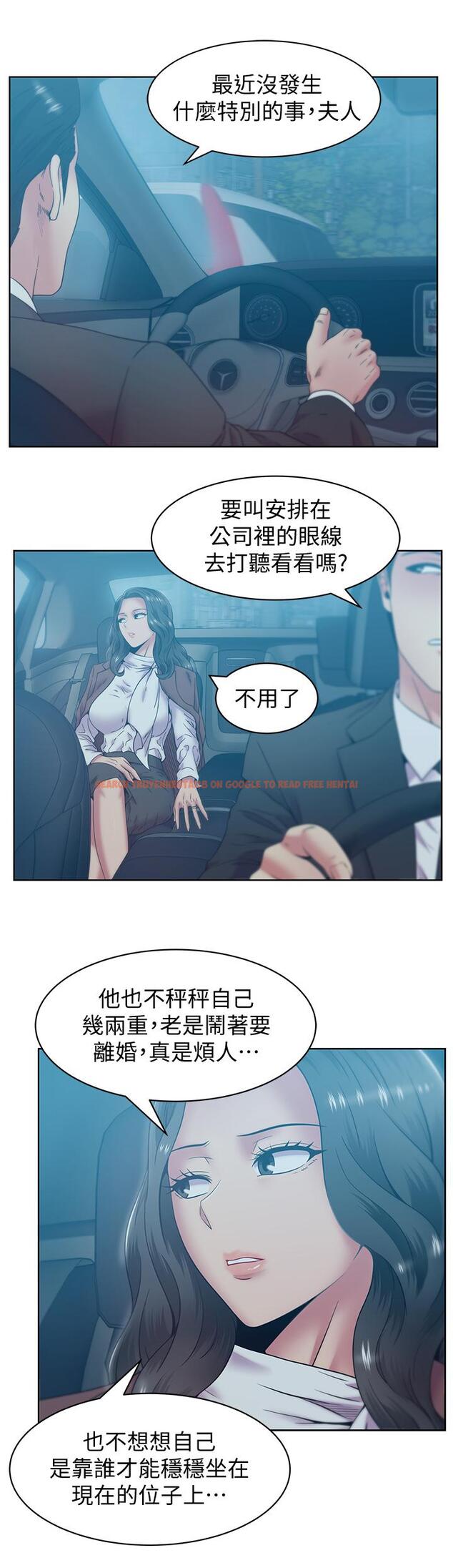 查看漫画老婆的閨蜜 - 第84話-熱情的迎接珠希回歸 - tymanga.com中的435537图片
