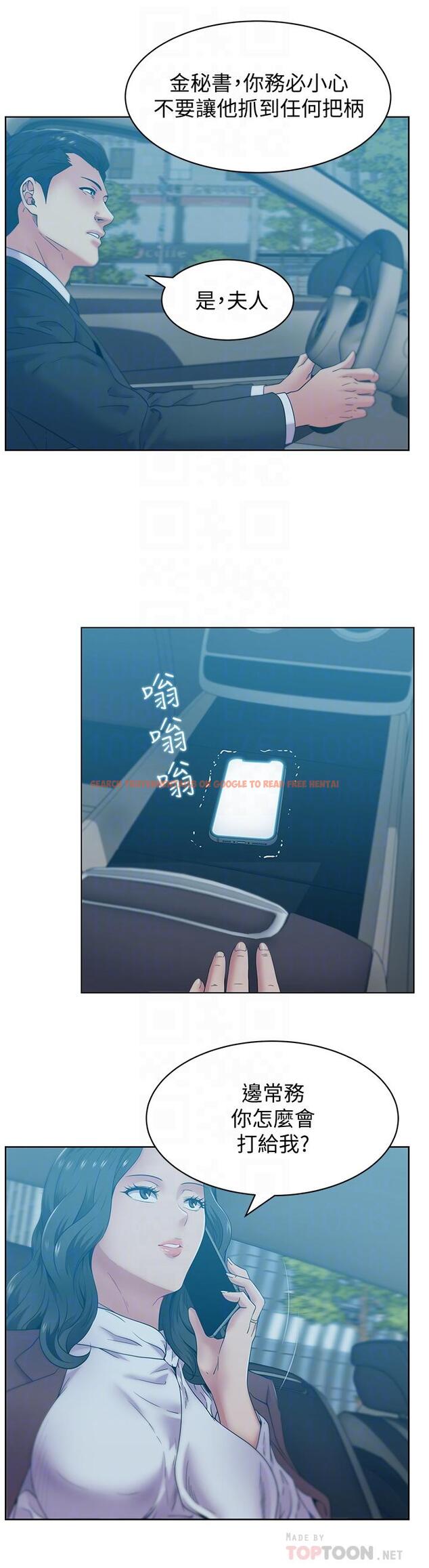 查看漫画老婆的閨蜜 - 第84話-熱情的迎接珠希回歸 - tymanga.com中的435538图片
