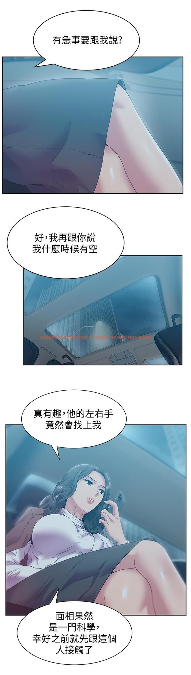 查看漫画老婆的閨蜜 - 第84話-熱情的迎接珠希回歸 - tymanga.com中的435539图片