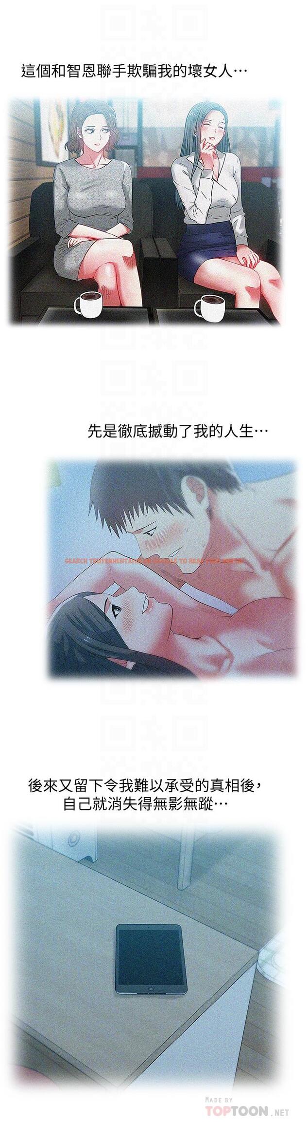 查看漫画老婆的閨蜜 - 第84話-熱情的迎接珠希回歸 - tymanga.com中的435546图片