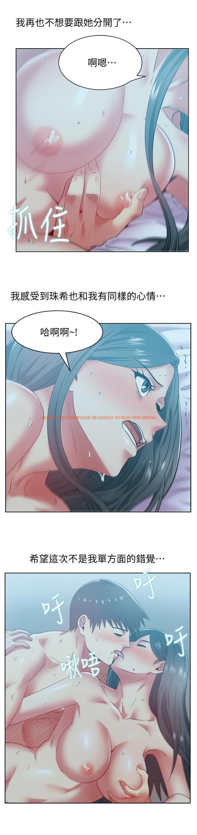查看漫画老婆的閨蜜 - 第84話-熱情的迎接珠希回歸 - tymanga.com中的435552图片