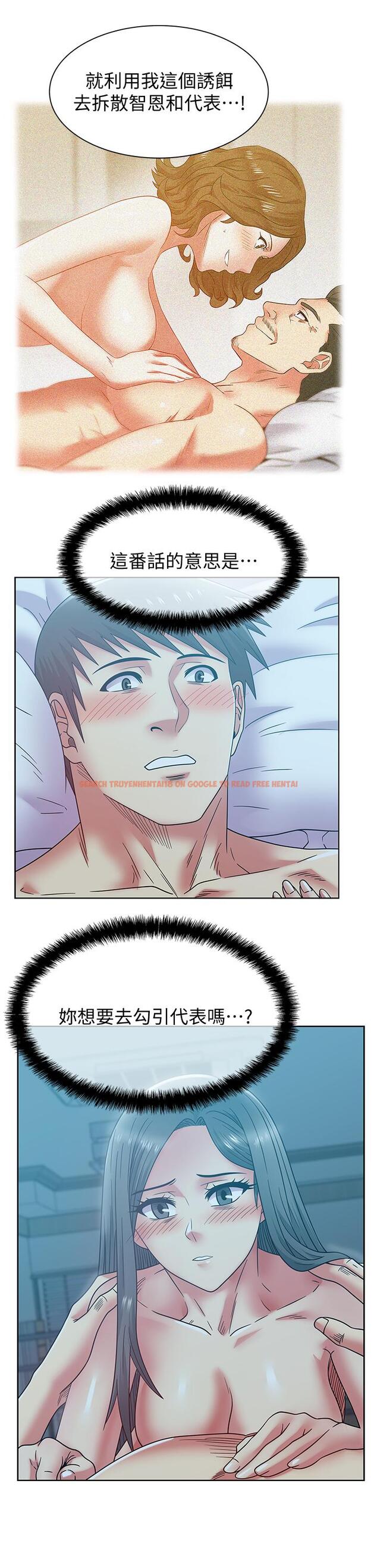 查看漫画老婆的閨蜜 - 第84話-熱情的迎接珠希回歸 - tymanga.com中的435559图片