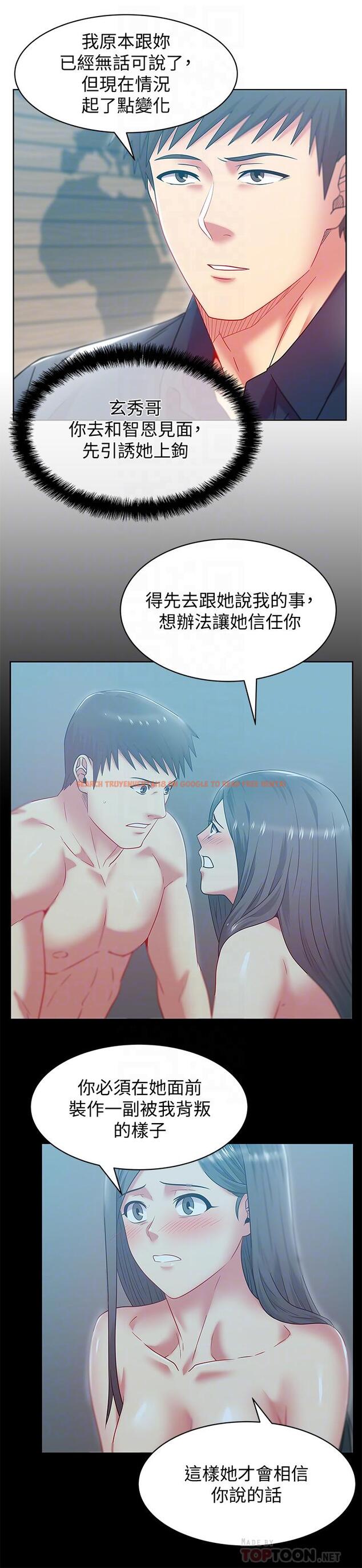 查看漫画老婆的閨蜜 - 第85話-被眾人騎的老婆 - tymanga.com中的444880图片