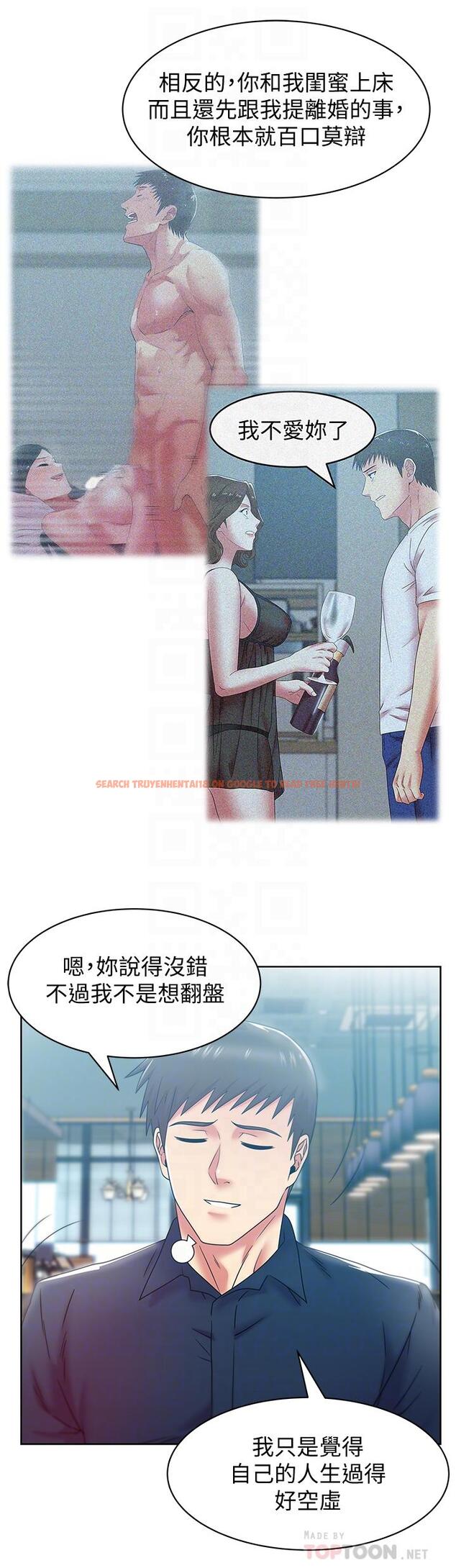 查看漫画老婆的閨蜜 - 第85話-被眾人騎的老婆 - tymanga.com中的444884图片