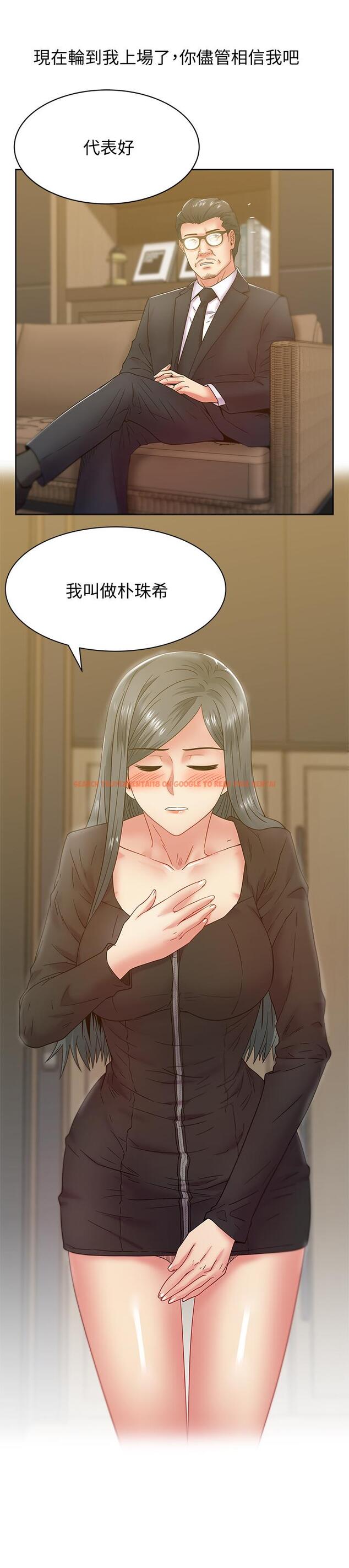 查看漫画老婆的閨蜜 - 第86話-勾引代表 - tymanga.com中的446975图片