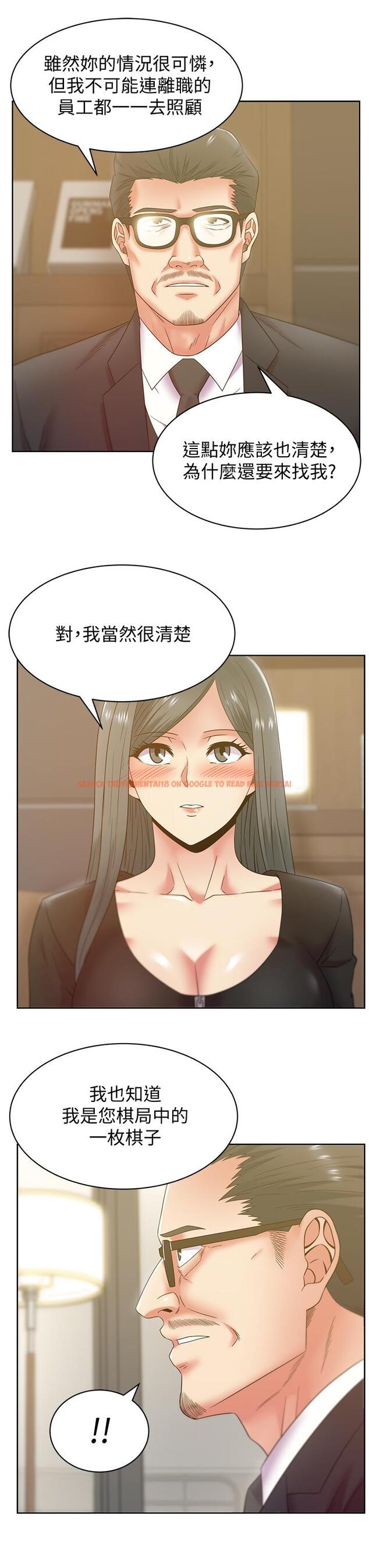 查看漫画老婆的閨蜜 - 第86話-勾引代表 - tymanga.com中的446978图片