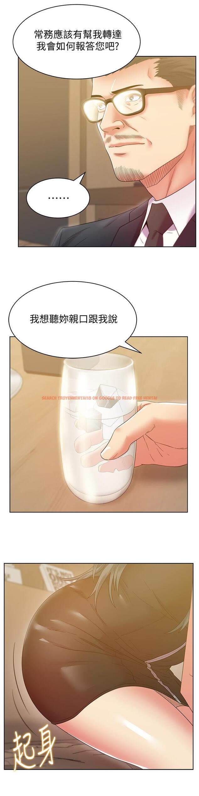 查看漫画老婆的閨蜜 - 第86話-勾引代表 - tymanga.com中的446980图片