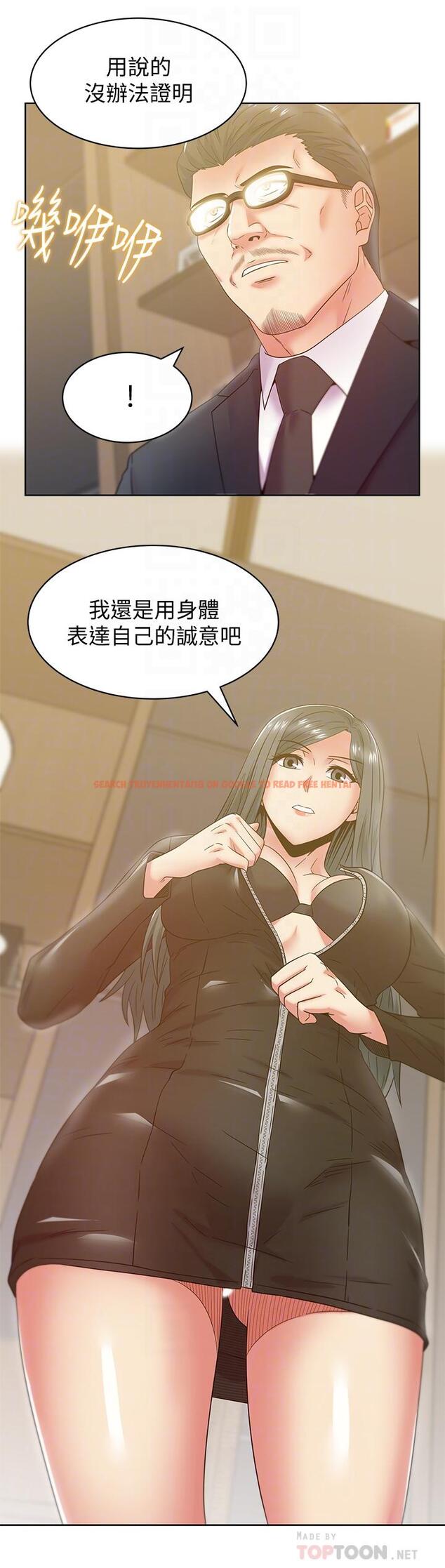 查看漫画老婆的閨蜜 - 第86話-勾引代表 - tymanga.com中的446981图片