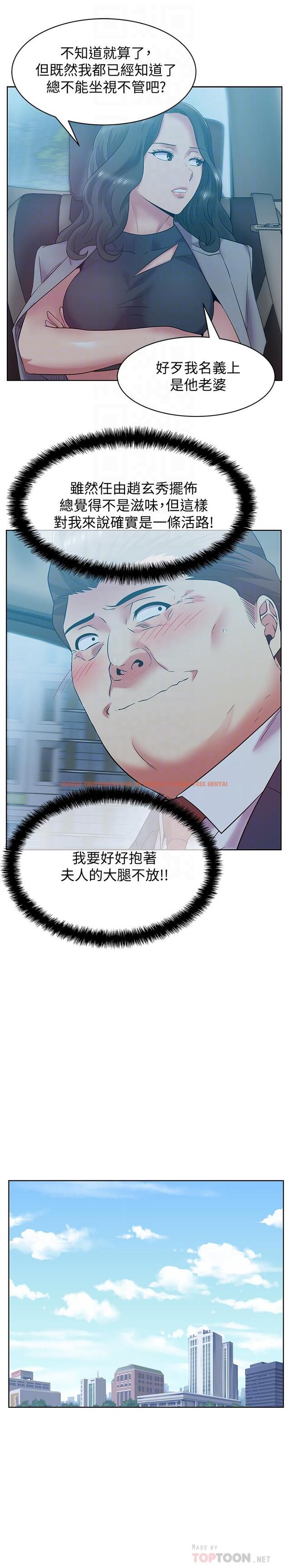 查看漫画老婆的閨蜜 - 第86話-勾引代表 - tymanga.com中的446989图片