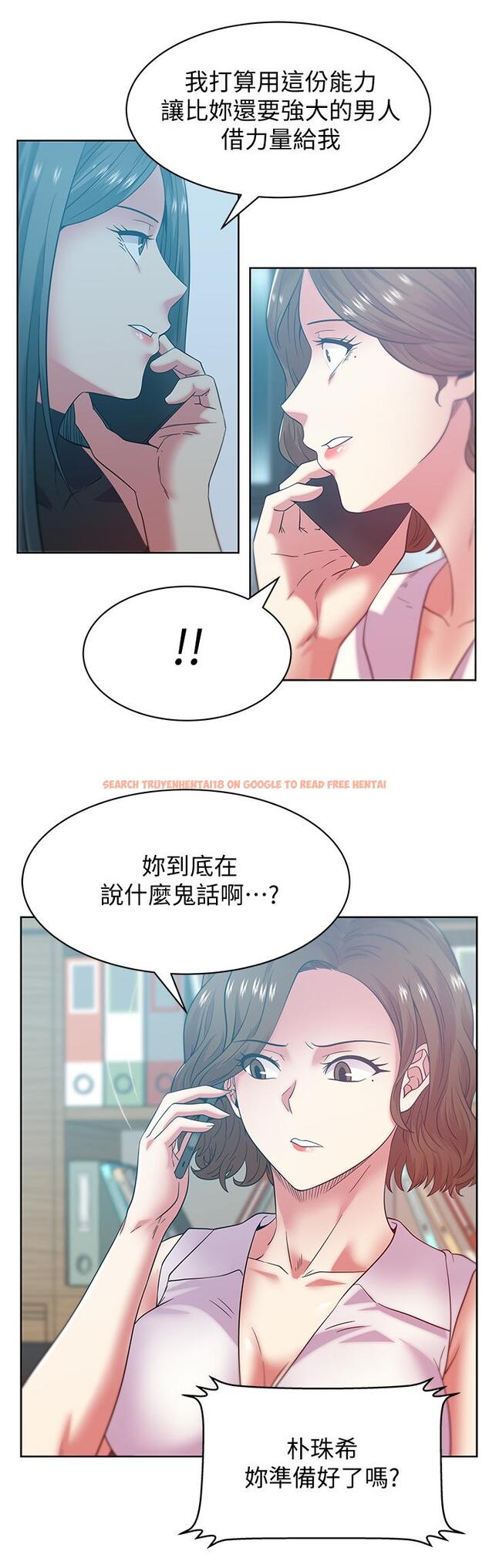 查看漫画老婆的閨蜜 - 第86話-勾引代表 - tymanga.com中的446994图片