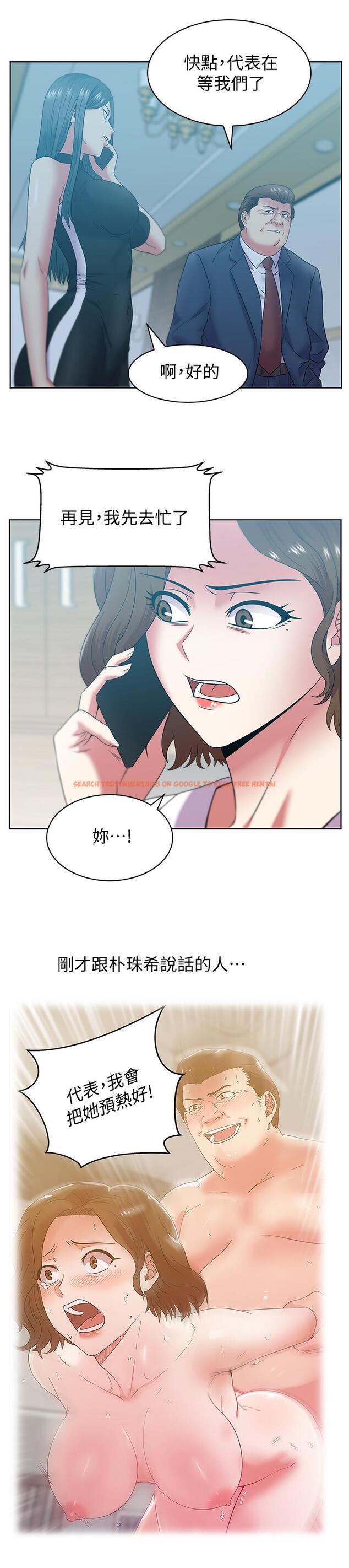 查看漫画老婆的閨蜜 - 第86話-勾引代表 - tymanga.com中的446995图片