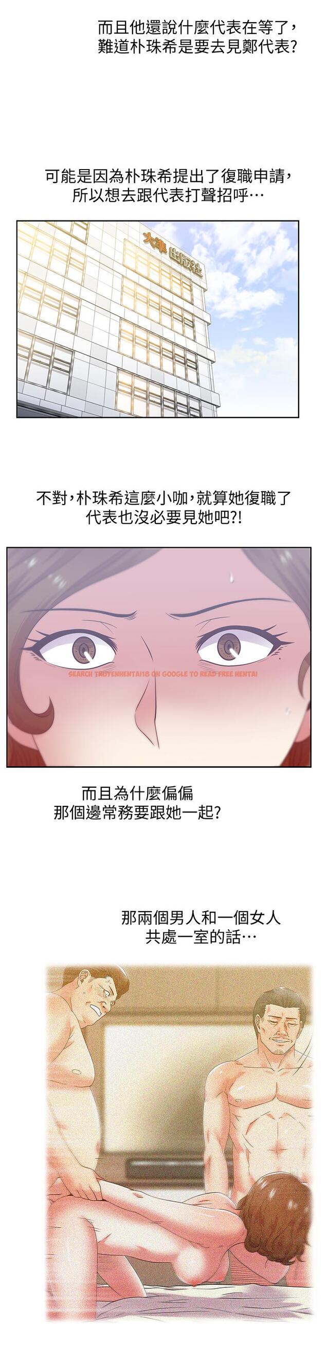 查看漫画老婆的閨蜜 - 第86話-勾引代表 - tymanga.com中的446997图片