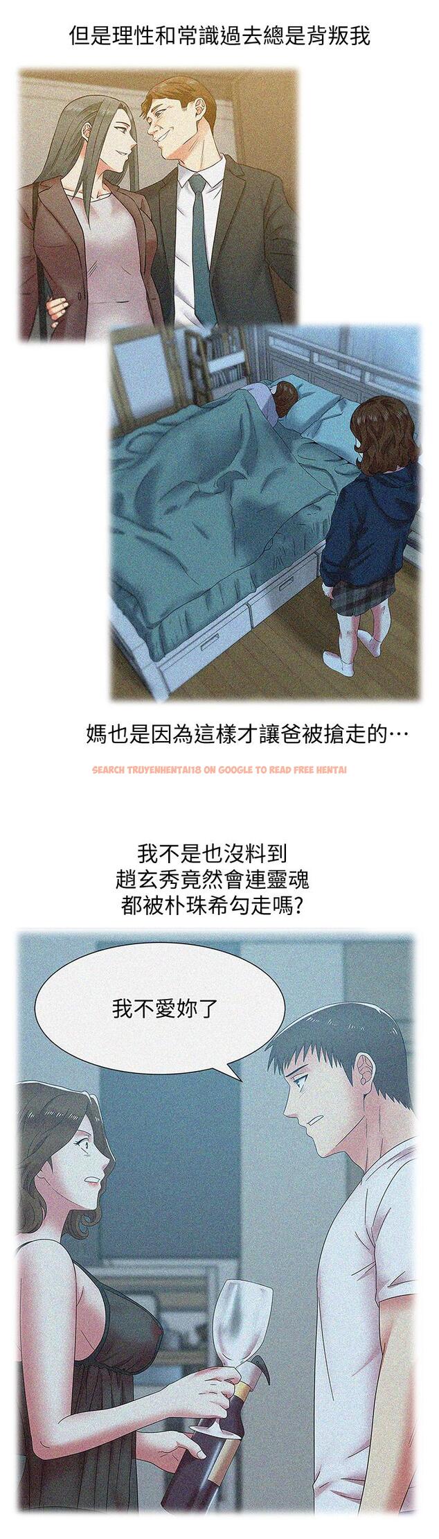 查看漫画老婆的閨蜜 - 第86話-勾引代表 - tymanga.com中的447000图片
