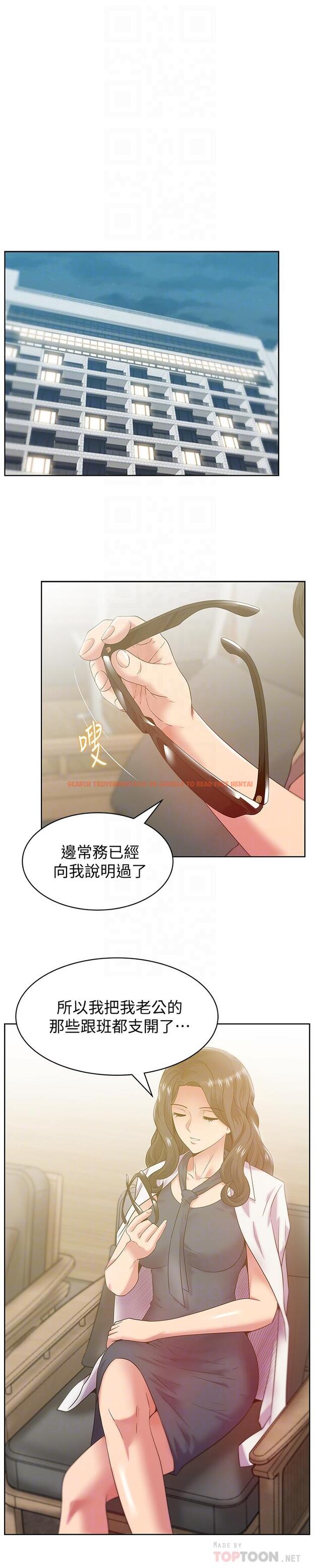查看漫画老婆的閨蜜 - 第88話-面對審判 - tymanga.com中的450655图片