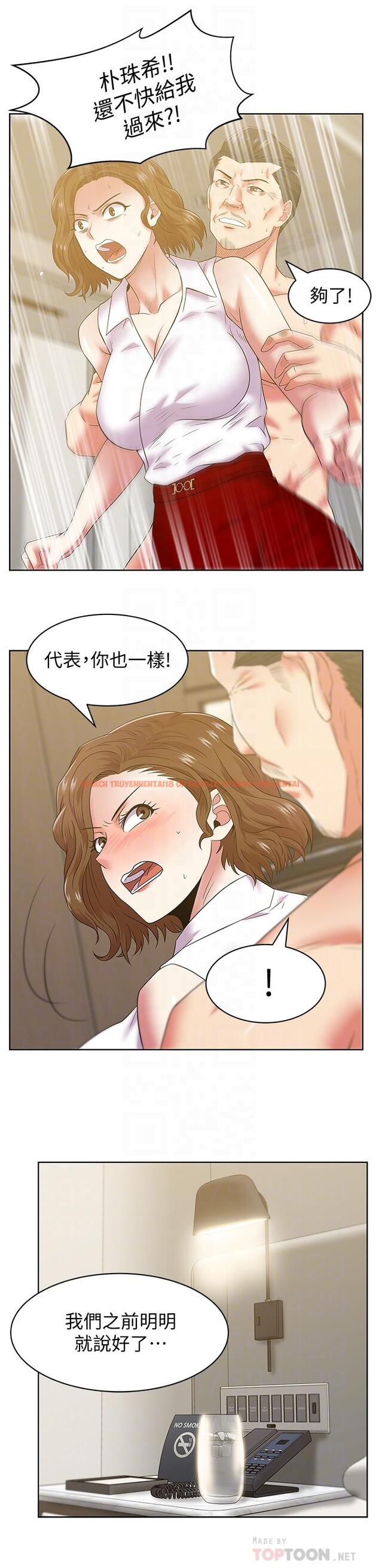 查看漫画老婆的閨蜜 - 第88話-面對審判 - tymanga.com中的450661图片
