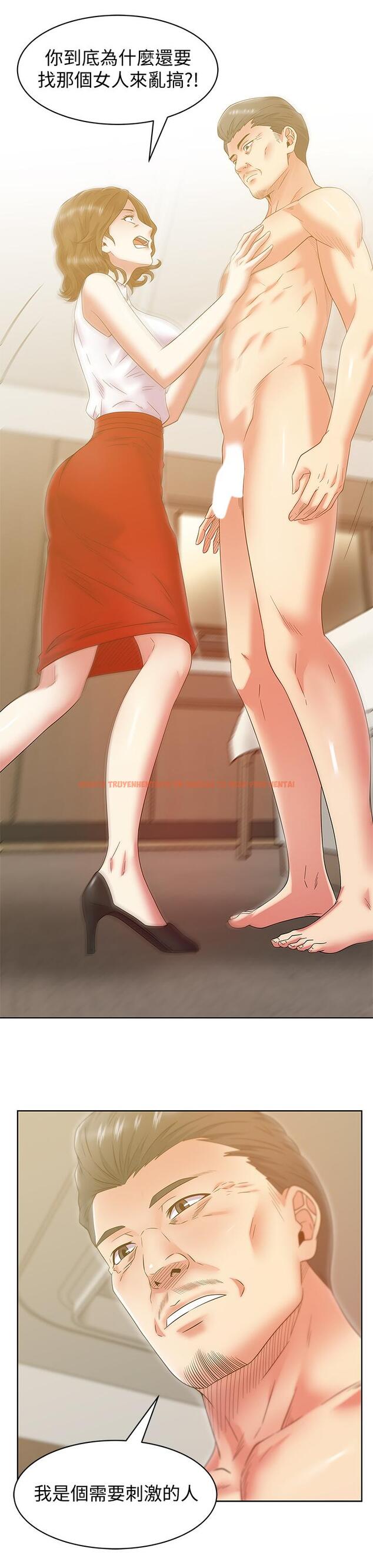 查看漫画老婆的閨蜜 - 第88話-面對審判 - tymanga.com中的450662图片