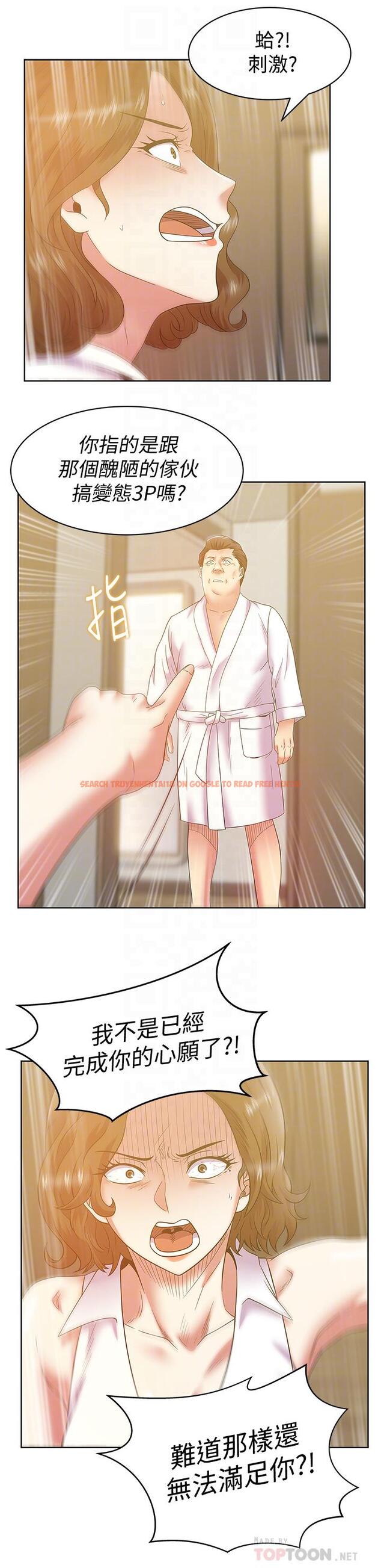 查看漫画老婆的閨蜜 - 第88話-面對審判 - tymanga.com中的450663图片