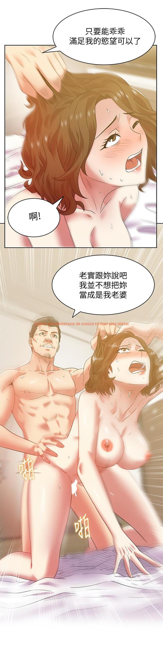 查看漫画老婆的閨蜜 - 第88話-面對審判 - tymanga.com中的450669图片