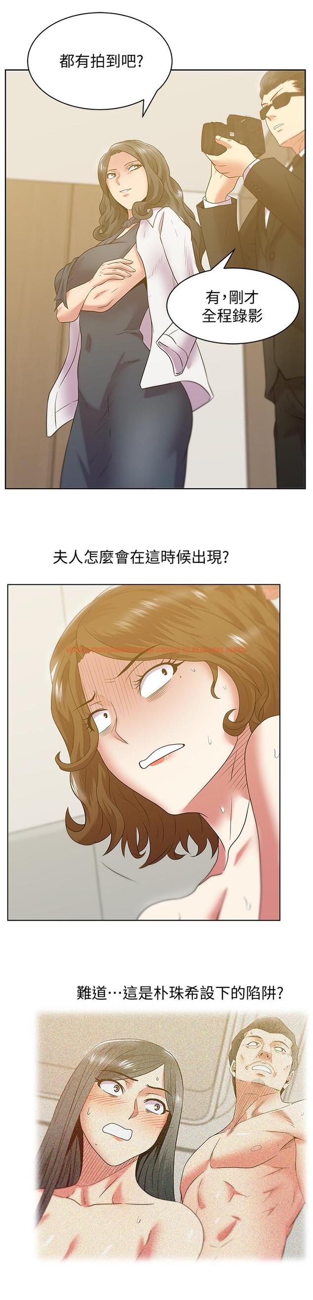 查看漫画老婆的閨蜜 - 第88話-面對審判 - tymanga.com中的450674图片