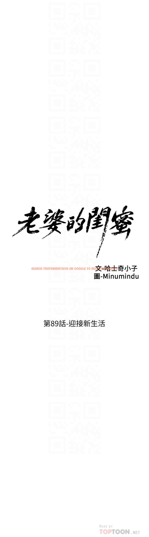 查看漫画老婆的閨蜜 - 第89話-迎接新生活 - tymanga.com中的452395图片