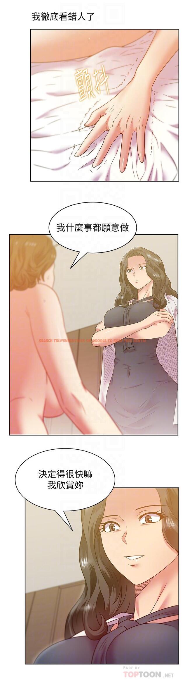 查看漫画老婆的閨蜜 - 第89話-迎接新生活 - tymanga.com中的452403图片