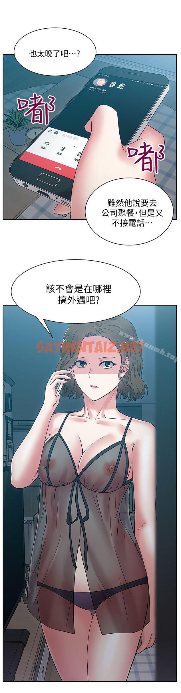 查看漫画老婆的閨蜜 - 第9話 - sayhentaiz.net中的373758图片