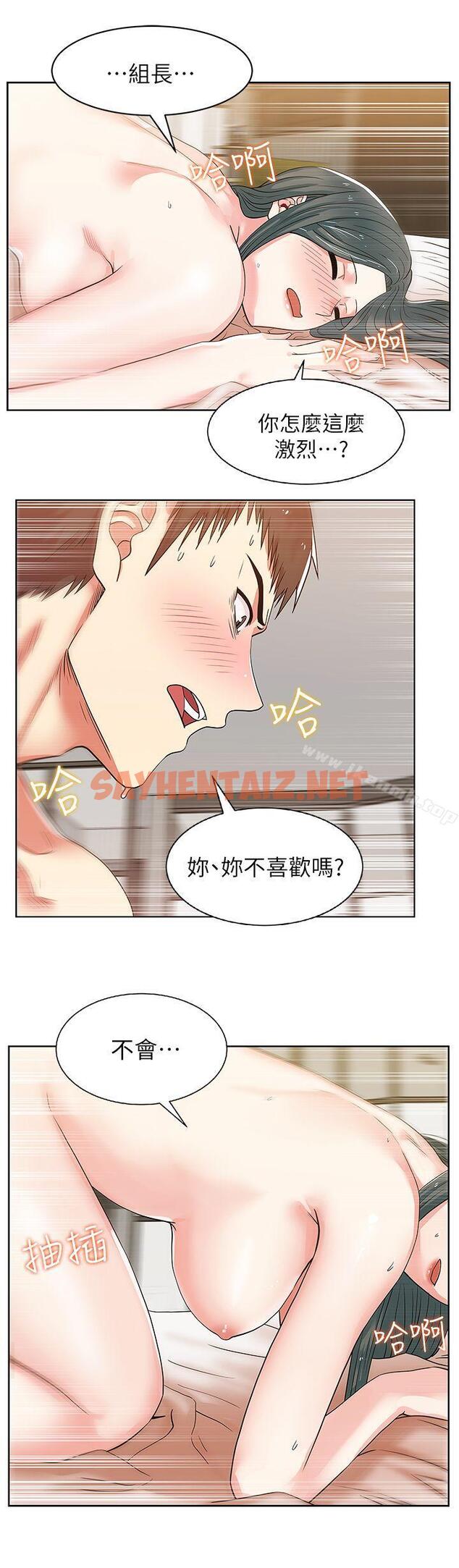 查看漫画老婆的閨蜜 - 第9話 - sayhentaiz.net中的373790图片