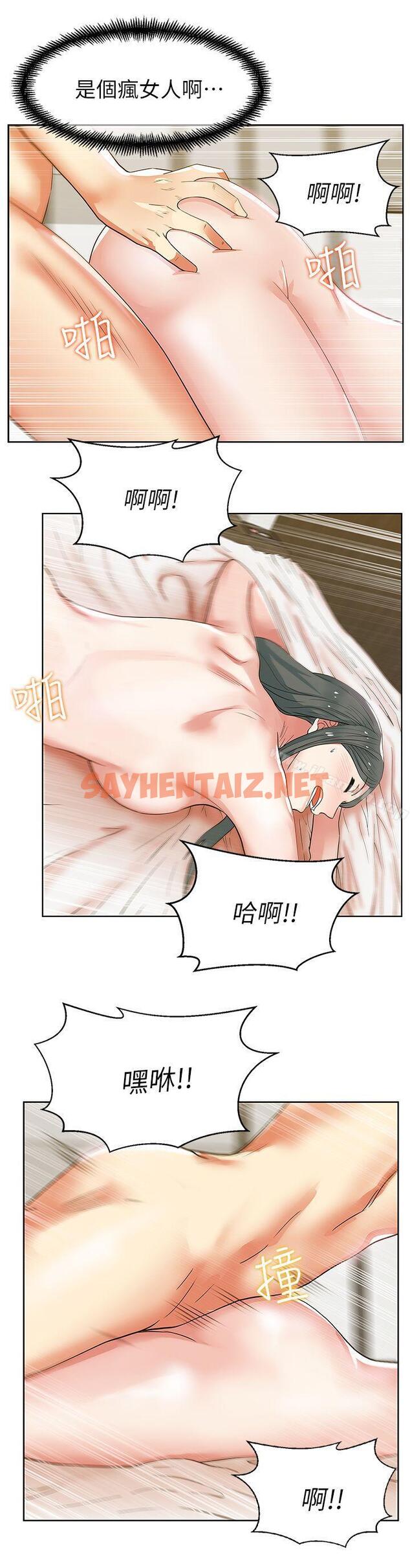 查看漫画老婆的閨蜜 - 第9話 - sayhentaiz.net中的373806图片