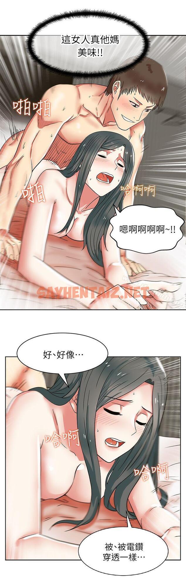 查看漫画老婆的閨蜜 - 第9話 - sayhentaiz.net中的373814图片