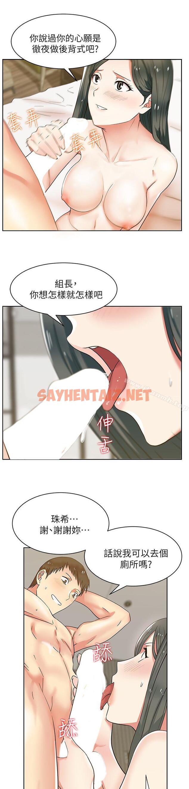 查看漫画老婆的閨蜜 - 第9話 - sayhentaiz.net中的373880图片