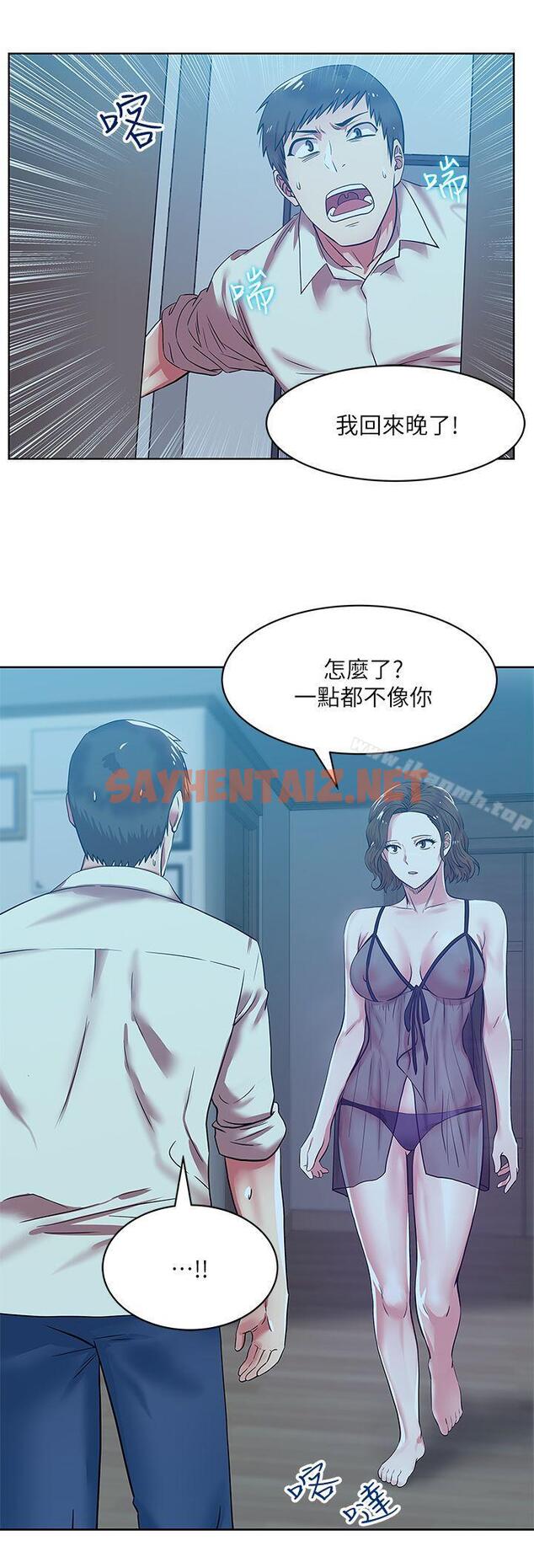 查看漫画老婆的閨蜜 - 第9話 - sayhentaiz.net中的373946图片