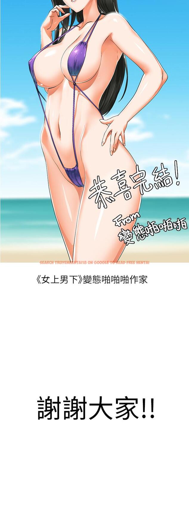 查看漫画老婆的閨蜜 - 後記 - tymanga.com中的461511图片