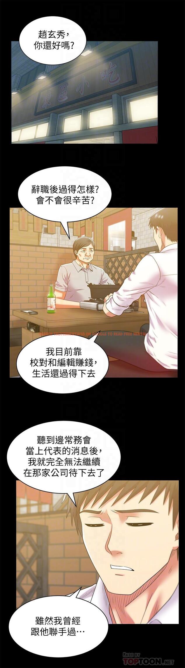 查看漫画老婆的閨蜜 - 最終話-他們最終的模樣 - tymanga.com中的454361图片