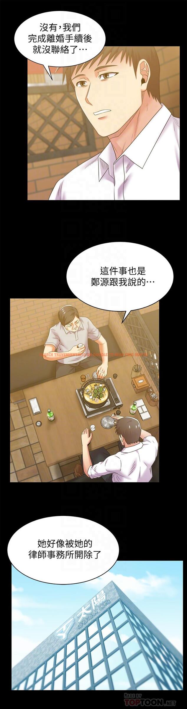 查看漫画老婆的閨蜜 - 最終話-他們最終的模樣 - tymanga.com中的454365图片