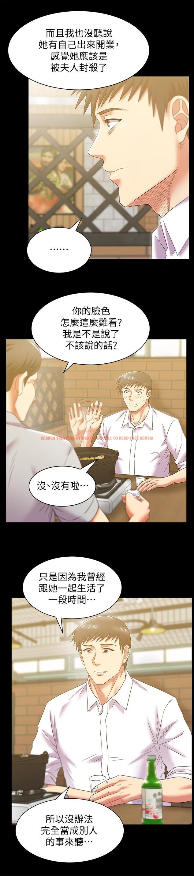 查看漫画老婆的閨蜜 - 最終話-他們最終的模樣 - tymanga.com中的454366图片