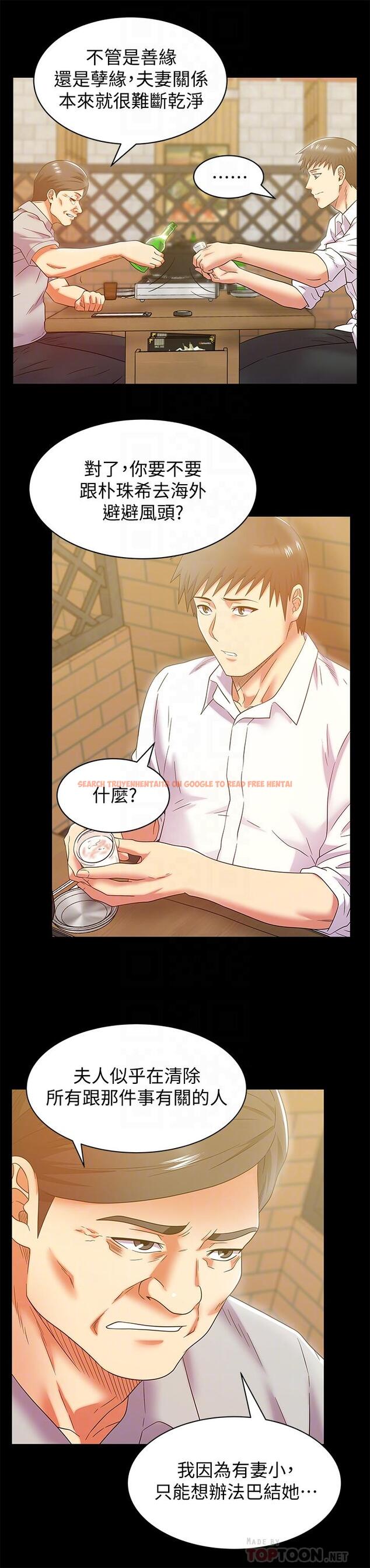 查看漫画老婆的閨蜜 - 最終話-他們最終的模樣 - tymanga.com中的454367图片
