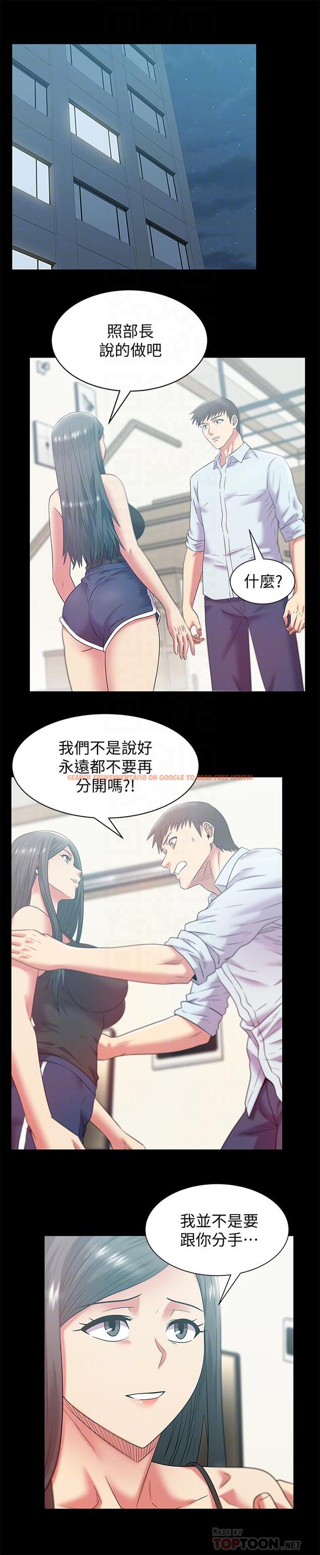 查看漫画老婆的閨蜜 - 最終話-他們最終的模樣 - tymanga.com中的454369图片