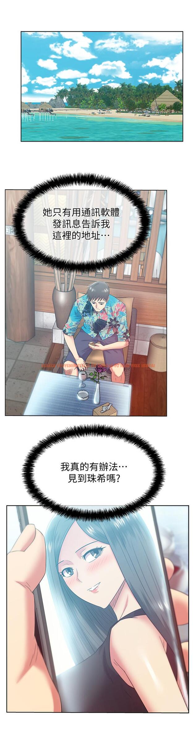 查看漫画老婆的閨蜜 - 最終話-他們最終的模樣 - tymanga.com中的454375图片