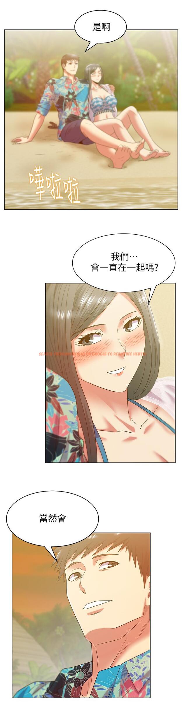 查看漫画老婆的閨蜜 - 最終話-他們最終的模樣 - tymanga.com中的454379图片