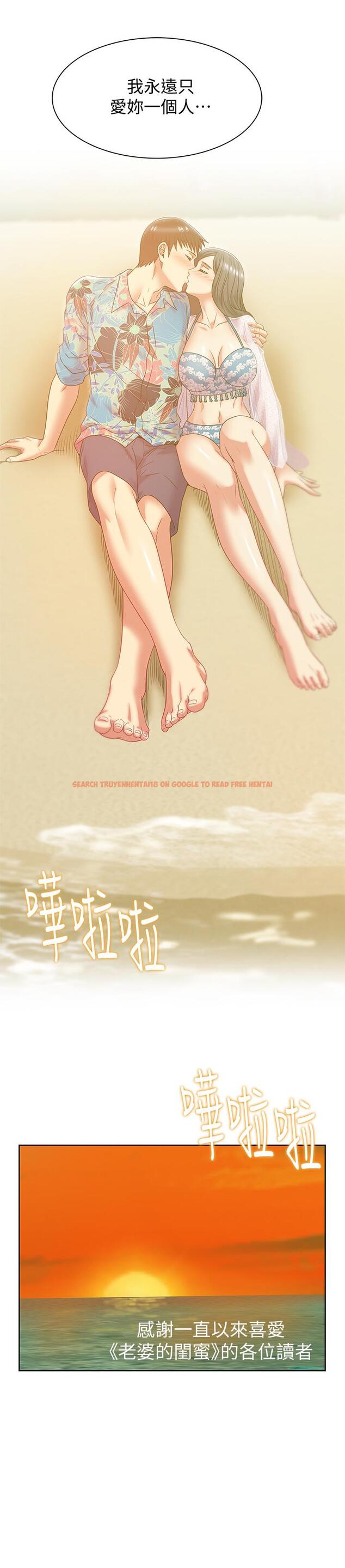 查看漫画老婆的閨蜜 - 最終話-他們最終的模樣 - tymanga.com中的454380图片