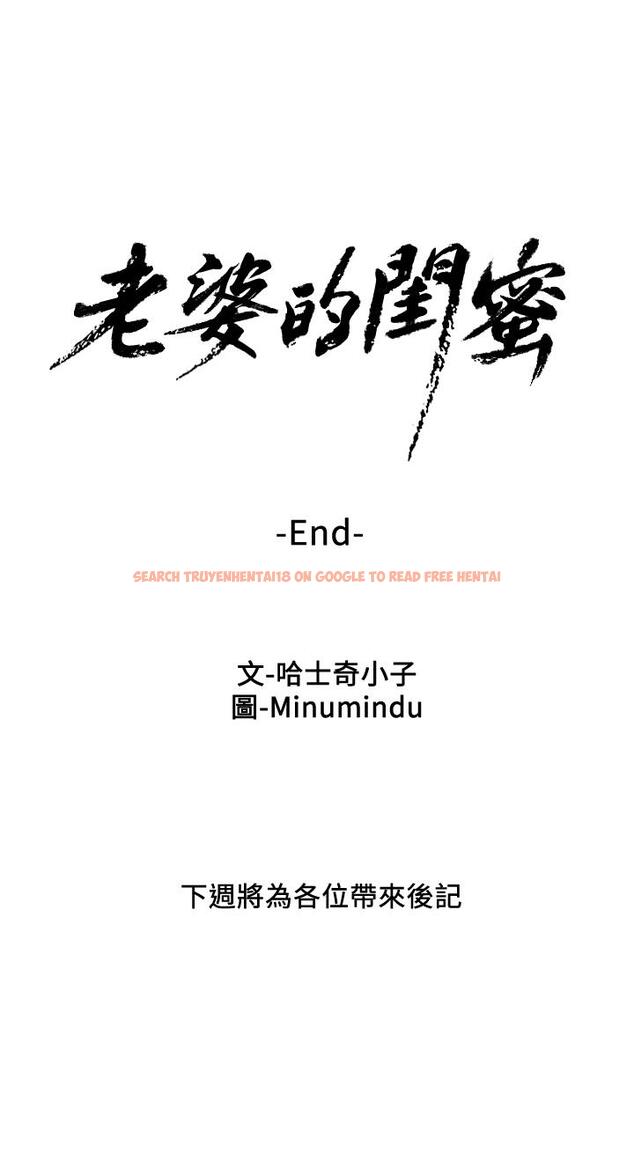 查看漫画老婆的閨蜜 - 最終話-他們最終的模樣 - tymanga.com中的454384图片