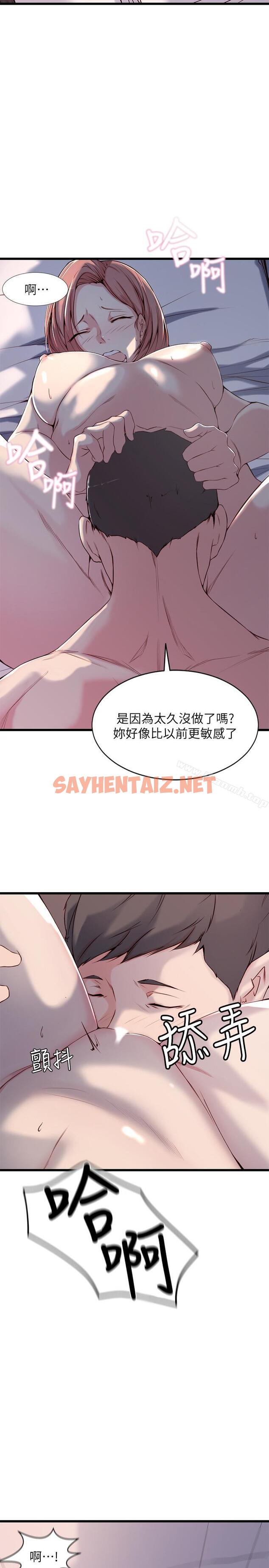 查看漫画老婆的姊姊 - 第1話-觊觎着妹夫的姐姐 - tymanga.com中的94578图片